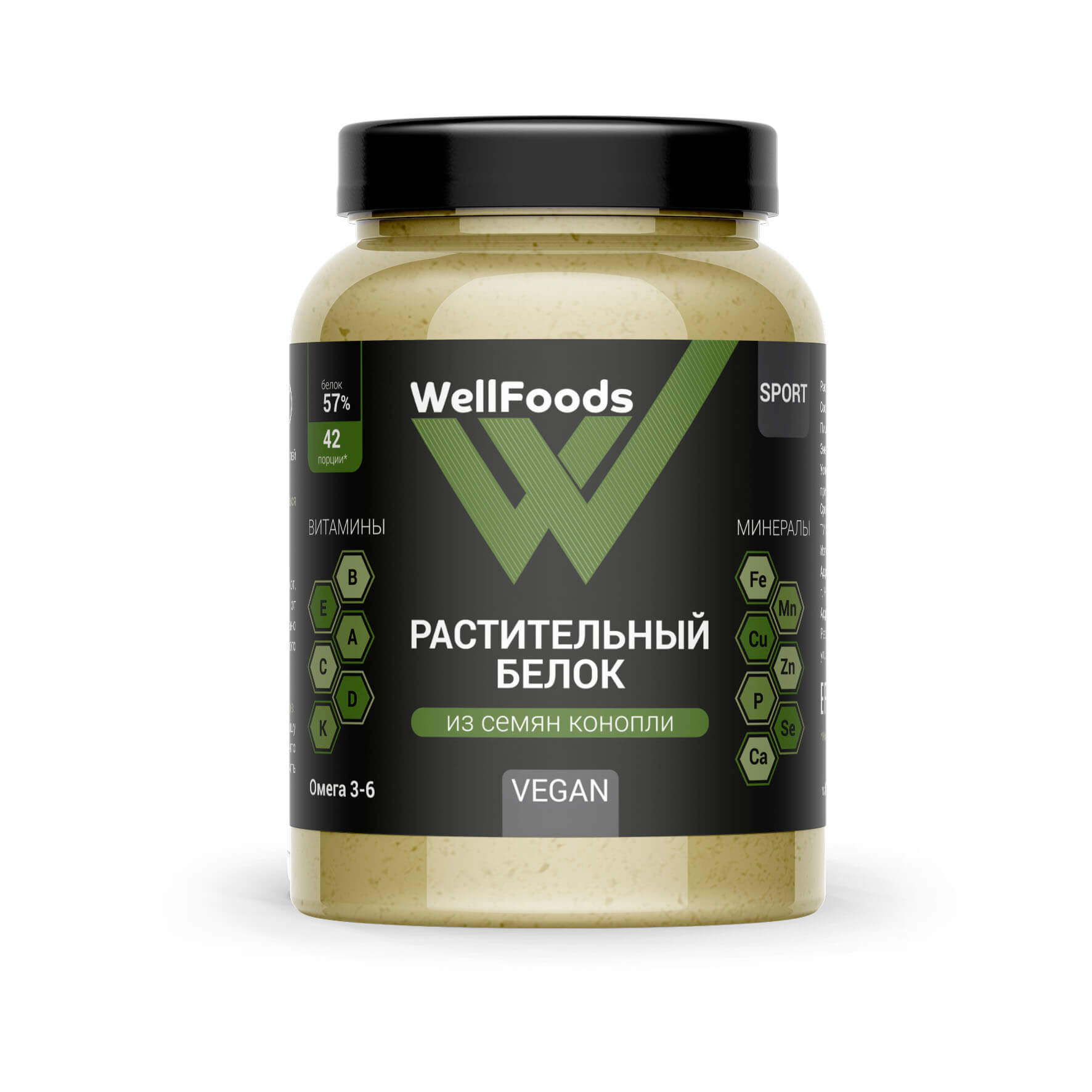 Растительный белок. Wellfoods протеин. Растительный протеин. Растительный белок Wellfoods. Натуральный протеин.